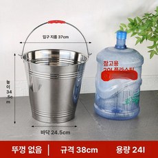 스텐 양동이 원형 손잡이달린 대용량 뚜껑 업소용 다용도, 1개, 킹 38cm 뚜껑 24L 포함 A, 1cm