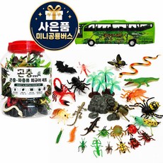 곤충 파충류 피규어 세트 + 공룡버스, 1개