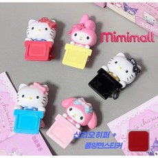 mimimall 정품 산리오히퍼+자체제작여분스티커1매, 1개