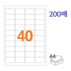 바코드용 A4 라벨지 LS 3102 호환 40칸 CL540, 200개