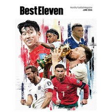 베스트 일레븐 Best Eleven 6월호 (26년) - 2026 북중미 월드컵
