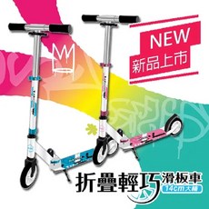 SUCCESS成功 折疊輕巧休閒滑板車(2色)S0337 入門休閒代步, 藍, 1個