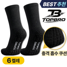 탑브로 러닝 장목 스포츠 쿠션 양말 6켤레 세트