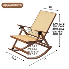 해변 썬베드 접이식 원목 펜션 비치 캠핑 체어 침대 카페 휴대용 안락의자 라탄, 1개, 11. 호두색 로커체어