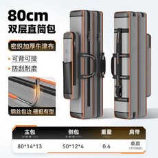 漁之源 大容量 釣竿袋 釣魚竿包 多功能 加厚 釣魚裝備, 【硬挺有型 防水耐磨】80釐米雙層