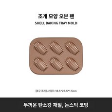 베이킹 바나나빵 몰드 계란빵 논스틱 제과 제빵 떡틀, 1개