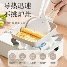 方形不沾煎鍋 玉子燒/蛋捲專用 導熱迅速 適用多種爐具, 1個, S382-米白