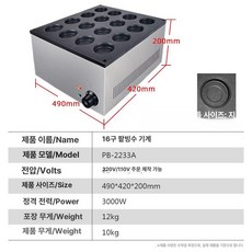 대형 타코야끼 기계 전기 다코야끼 메이커 업소용 그릴 전용 틀 미트볼 팬 간식 조리 기기