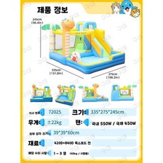 야외 물놀이 놀이터 에어바운스 중대형 슬라이드 행사, 4. 공룡성(풍기포함)