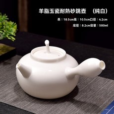羊脂玉砂銚壺功夫茶壺耐熱透光燒水壺手工側把壺家用電陶爐可跳蓋, 羊脂玉瓷耐熱砂銚壺（純白）, 1個
