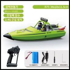 원격 제어 보트 6종 무선 수중 RC잠수함 장난감, 배터리 1개, E. 초록 터보