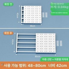 장롱 서랍 칸나누기 붙박이장 플레이트 정리함 수납, 길이 48-80cm 폭 42cm