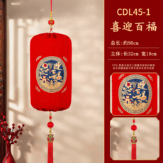 大紅燈籠 馬年掛飾 新年春節過年裝潢 絨布福字大門口掛飾, 喜迎百福小號
