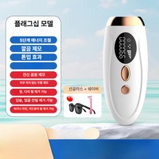 제모기 여성 셀프 가정용 패키지 다리털 왁싱 저자극 면도 전신, 기본 제모기 종류, 플래그십 화이트 5단계 조절 강력 재생 억제, 기본 색상