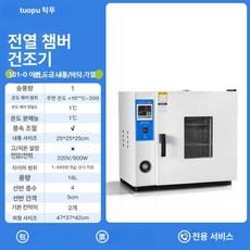건조 챔버 연구실 스텐 오븐 강제대류 열풍 산업용 고온, 16l 101-0 아연도금 바닥