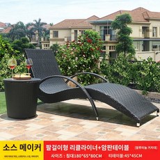 소파 테라스 의자 수영장 썬베드 펜션 라탄 썬비치베드 야외, 팔걸이형 리클라이너+업그레이드 슬레이트 테이블[알루미늄