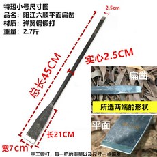 강철 직선 삽 산나물 도구 평치즐 끌 뿌리 채취 B_평면 일체형 펜치 45CM, 1개