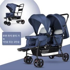 쌍둥이 접이식 더블 양방향 인형을 초경량 휴대용 유모카