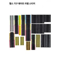 대형 덤벨 랙용 보관 라벨 스티커 무게 추력 블록, 18 7-14-91 2x6.3 15lb 7kg, 1개, 1g