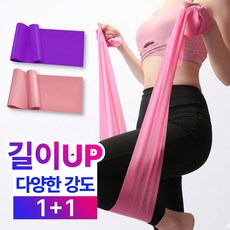 베이안 요가 밴드 스트레칭 근력 운동 라텍스, 1세트, 0.35핑크+0.45퍼플
