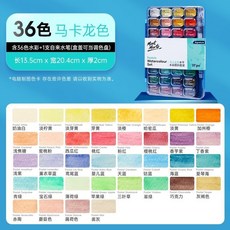 蒙瑪特半乾水彩 珠光基礎亮彩馬卡龍畫室顏料 固體水彩, 馬卡龍36色套裝