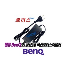 벤큐EW2440-B EW2440L EW2445-B EW2445ZH EZ2450-B EW2440ZH 모니터전용 19V 2.1A 2.0A 국산로더스어댑터(파워코드포함), 어댑터+2구 파워코드 1.0m, 1개