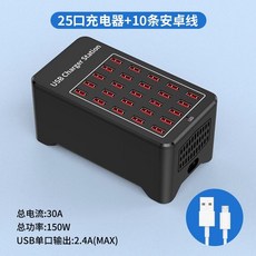 대량 멀티충전기 강화판 2세대 USB어댑터 300W USB 사무실, W. 25포트 충전기 무소음 팬 탑재 150W