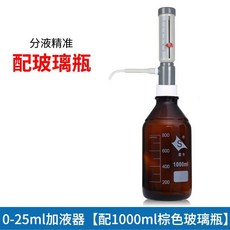 정량 도저 실험실 정량기 투명갈색 유리 병 디스펜서 투약병, G. 갈색 1000ml+디스펜서(0-25ml)