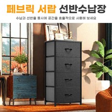 월로덴VORDERN 다용도 와이드 수납장 패브릭서랍 2단 / 3단/ 4단, 블랙 4단