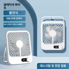머스코 미니 usb 충전 휴대용 선풍기 학생용 사무실 책상용 저소음 강풍, 100 화이트 10000m Ah 아로마테라피 패드 포함, 기본 색상