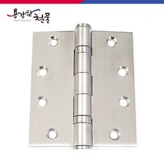 4종 스텐 경첩 다용도 정첩, 스텐경첩 2.5인치(1개입), 1개