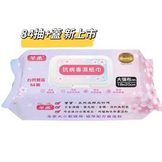 芊柔 抗菌消毒濕紙巾 清除環境中腸病毒 植萃配方最溫和, 1個, 芊柔PLUS+84抽_附蓋
