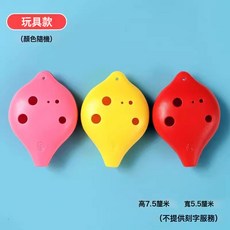 6孔中音C調陶笛初學者入門專業AC樹脂六孔笛子兒童學生吹奏類樂器, 1個, 6孔小號玩具款(顏色隨機/不刻字/無贈品)