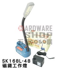 尚光牌 48 LED 磁鐵工作燈 SK 168L-48 手提式充電工作燈 多功能磁吸檢修燈, 1個, SK-168L-48 含稅