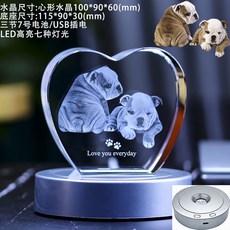 客製化寵物紀念水晶內雕八音盒：照片訂製、LED燈光、生日禮物、情侶禮物、心意禮物, 直邊心形七彩旋八音盒, 1個