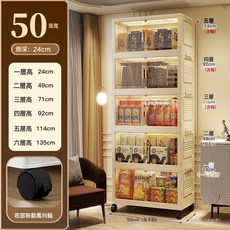 DIU 加厚摺疊收納櫃子客廳零食儲物櫃廚房置物架家用塑料收納箱, 50CM面寬【透明茶】