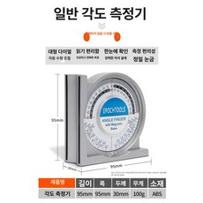 수평계 각도기 측정 경사도계 측정기 고정밀 수직수평계 공구 제품 각도 마그네틱 경사, 2.일반형(경사계) 자석 부착 정사각형