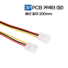 우리파파 XH2.54mm PCB 터미널 와이어 단자선 200mm (암/수 3핀), 3P PCB 커넥터 200mm-(암)