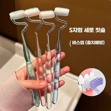 S형 칫솔 부드러운모 가정용 잇몸 혀 설태 치아틈 고효율 세정 마사지 칫솔, 1개, 5개입 잇몸 보호 S형 칫솔 (색상 랜덤)