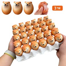 루베이 내구성 시바견 계란 피규어 스트레스볼 PU 소재 방수 변형방지 집무하다/학습 캐주얼, 3개