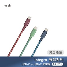moshi Integra USB-C to C 充電傳輸線 (240W/480Mbps), 1個, 1.2m,勃根地紅