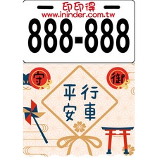 現有圖庫--護身符系列擋泥板, 1個