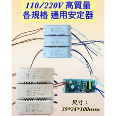 耀星照明 電子安定器 110V T8, 1個, 110V 10-15W通用安定器