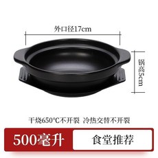 黃燜雞米飯專用砂鍋 煲仔飯乾燒鍋 耐高溫陶瓷小沙鍋淺鍋碗 商用石鍋 黃燜雞米飯專用砂鍋, 1個, 幹燒煲 503毫陞無蓋有托, 幹燒煲, 503毫陞無蓋有托