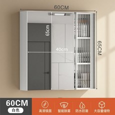 CARST 智能浴室鏡櫃, 白色,半封長虹款式基礎款60尺寸