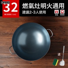 DFMEI 手工鐵鍋老式炒鍋圓底雙耳鐵鍋家用酒店用炒菜鍋無塗層商用大鐵鍋, 1個, 32-雙耳圓底炒鍋+鋼鏟+海綿擦, 如圖
