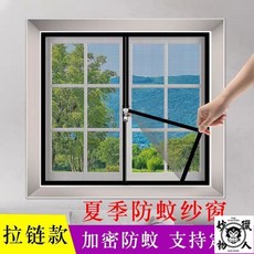 自粘窗紗網 DIY納米加密紗網 家用窗戶防蚊防蟲紗窗 簡易魔術貼