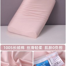 100S長絨棉乳膠枕套一對家用40x60純棉枕頭套兒童30x50枕芯內膽套, 【單支裝】初荷【100支雙股長絨棉乳膠枕套】