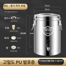냉면 육수통 슬러쉬 업소용 살얼음기계 기계 냉육수통, 45L 수도꼭지 있음 높이 확장형, 기본 색상