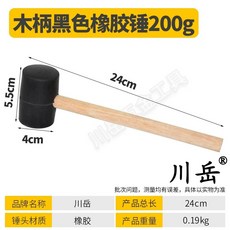 우레탄 타일 고무 망치 타일판 박판 포장 줄무늬 해머 없음 무진동, M. 나무 손잡이가 있는 200g 미니 고무망